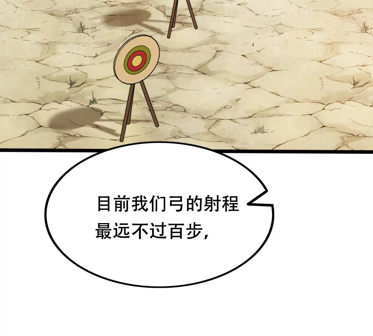 战神狂妃：凤倾天下韩漫全集-第202话 我去找你无删减无遮挡章节图片 