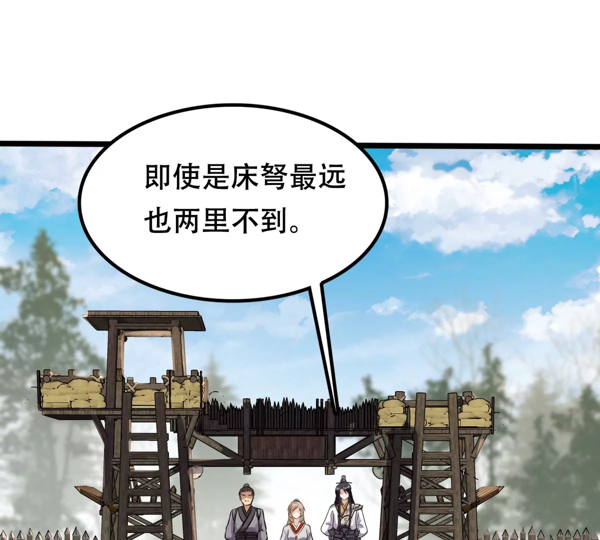 战神狂妃：凤倾天下韩漫全集-第202话 我去找你无删减无遮挡章节图片 