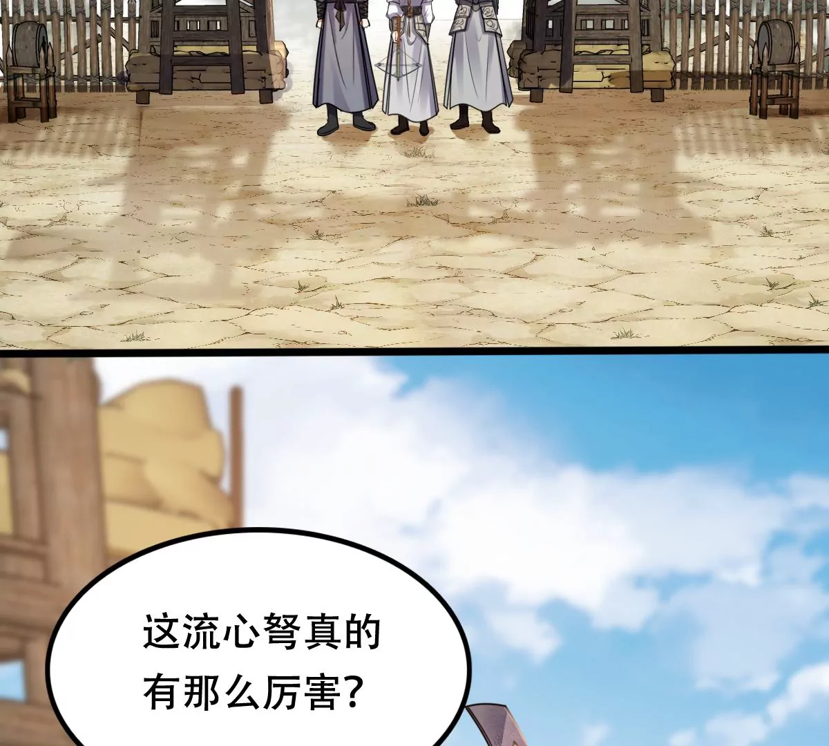战神狂妃：凤倾天下韩漫全集-第202话 我去找你无删减无遮挡章节图片 
