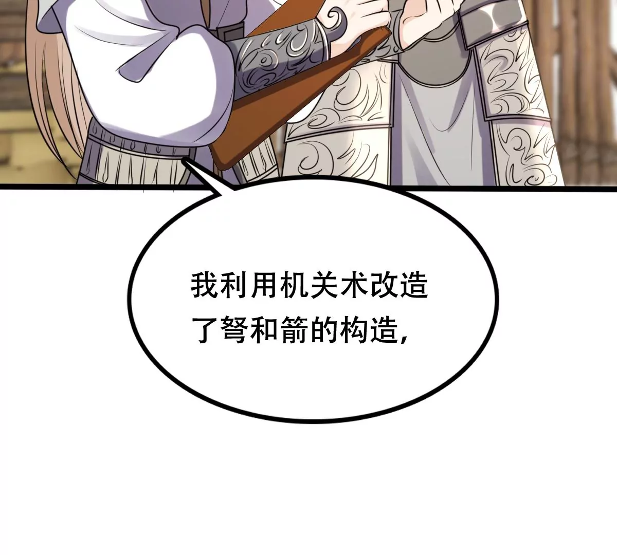 战神狂妃：凤倾天下韩漫全集-第202话 我去找你无删减无遮挡章节图片 