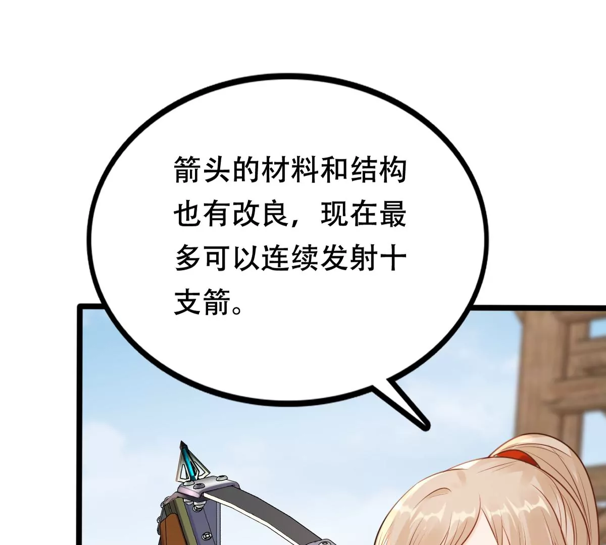 战神狂妃：凤倾天下韩漫全集-第202话 我去找你无删减无遮挡章节图片 