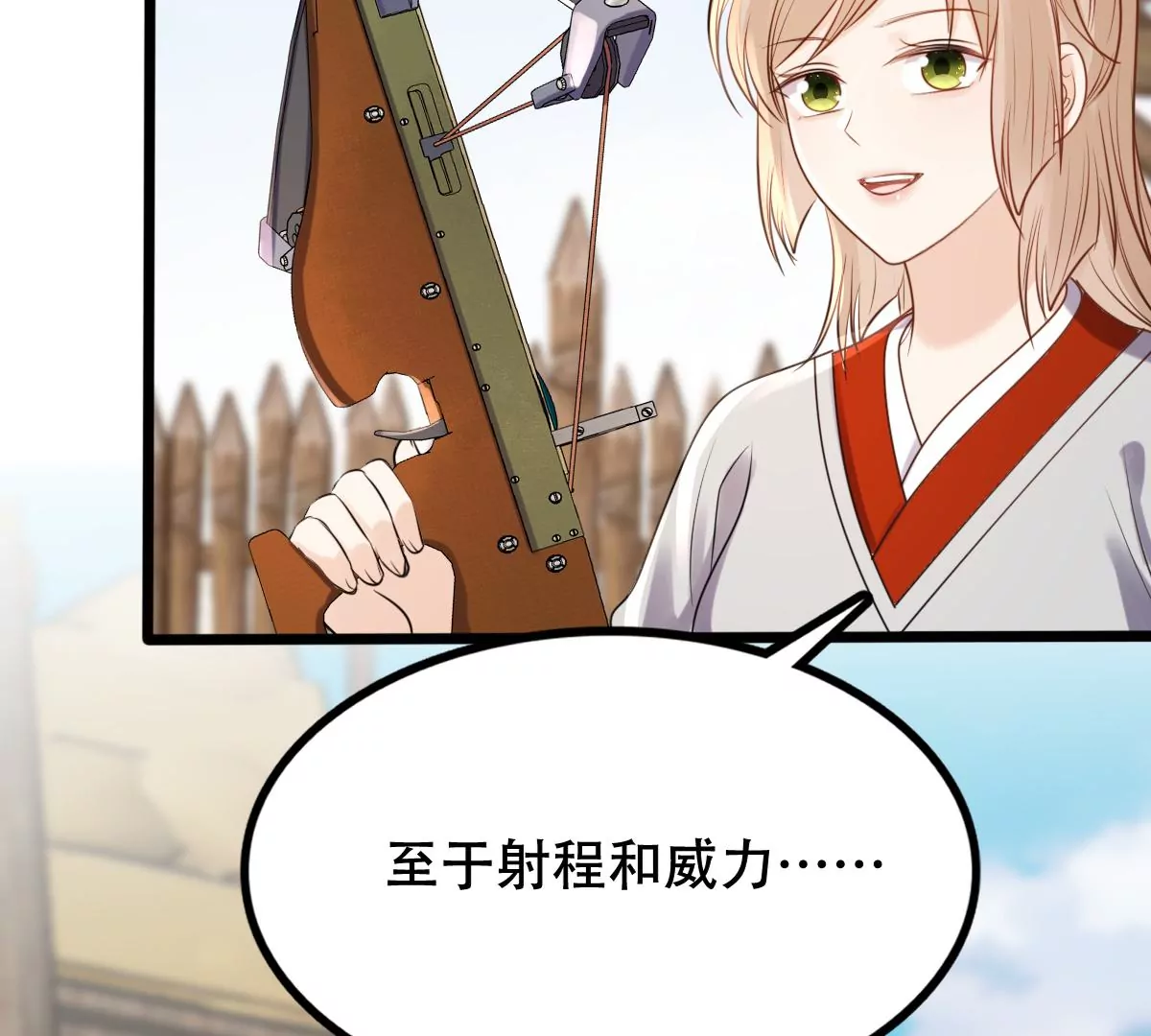 战神狂妃：凤倾天下韩漫全集-第202话 我去找你无删减无遮挡章节图片 