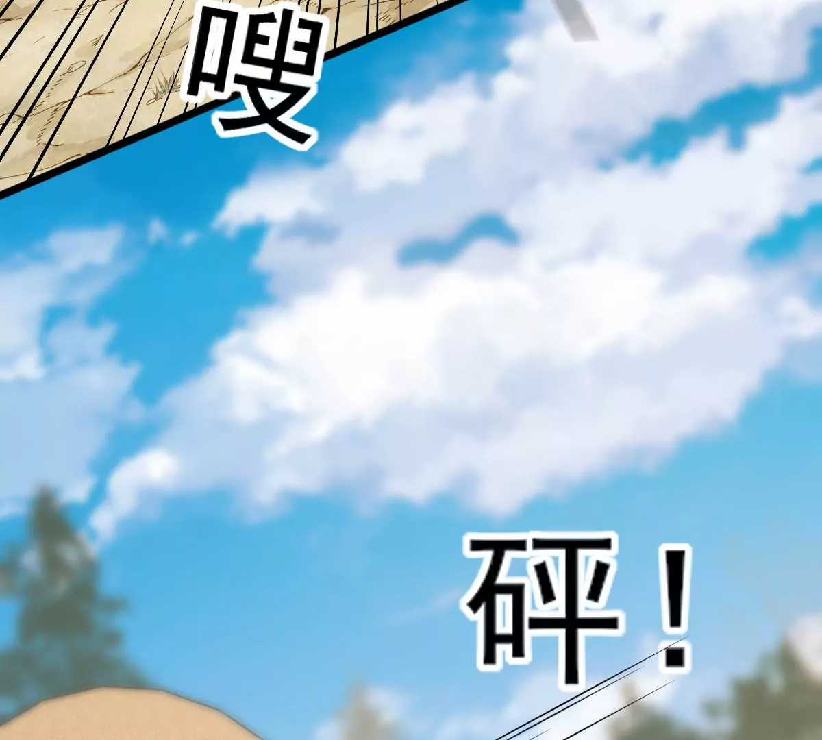 战神狂妃：凤倾天下韩漫全集-第202话 我去找你无删减无遮挡章节图片 
