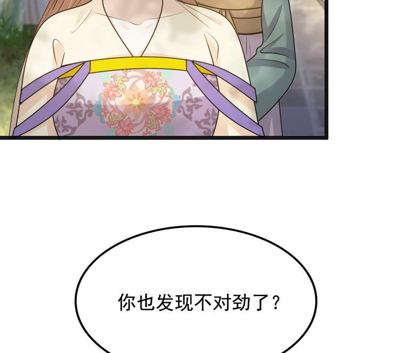 战神狂妃：凤倾天下韩漫全集-第123话 太妃，不对劲无删减无遮挡章节图片 
