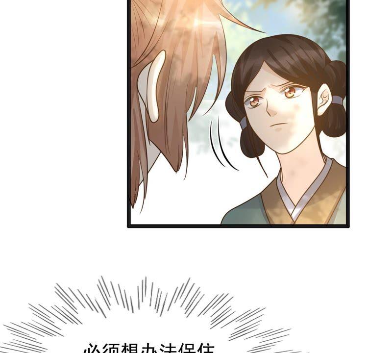 战神狂妃：凤倾天下韩漫全集-第123话 太妃，不对劲无删减无遮挡章节图片 