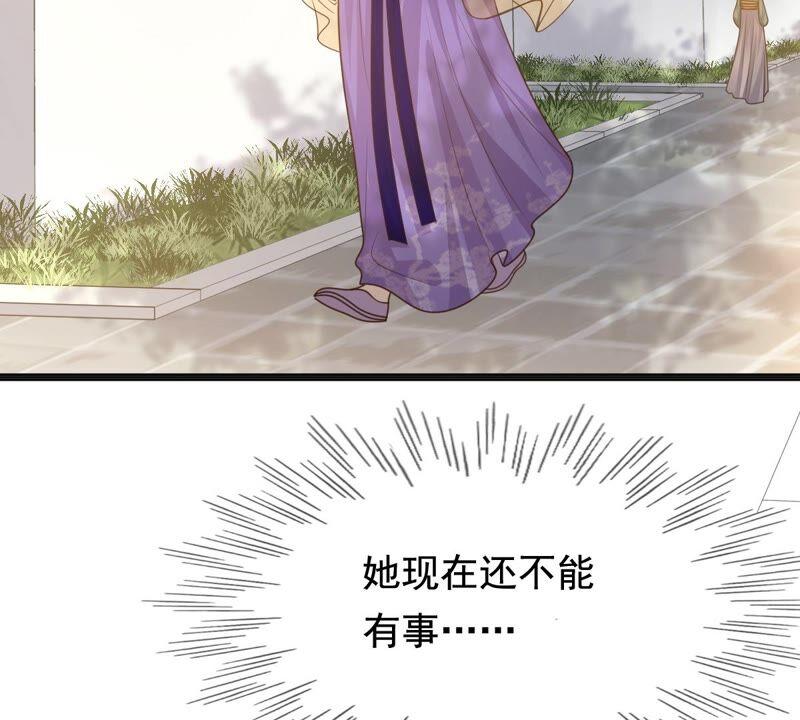战神狂妃：凤倾天下韩漫全集-第123话 太妃，不对劲无删减无遮挡章节图片 