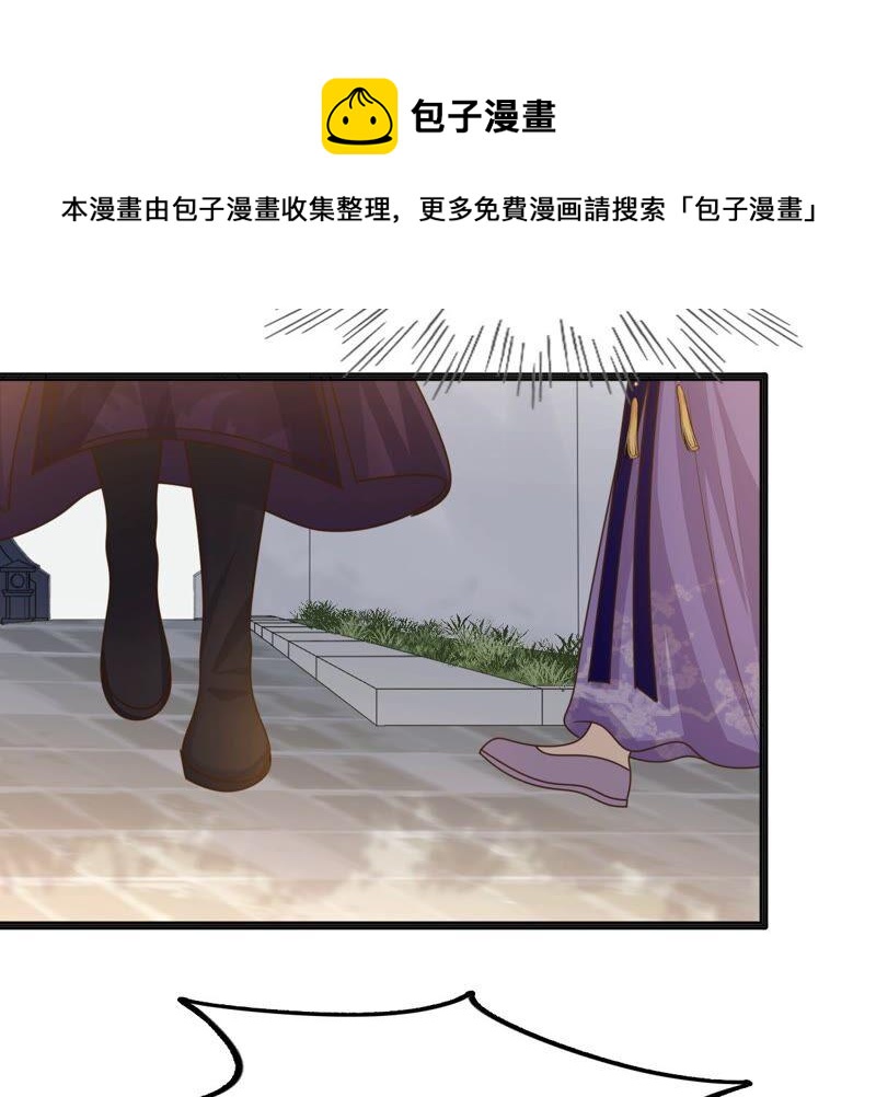 战神狂妃：凤倾天下韩漫全集-第123话 太妃，不对劲无删减无遮挡章节图片 