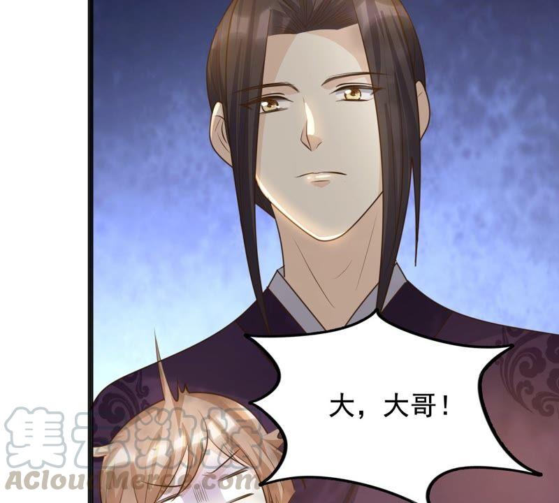战神狂妃：凤倾天下韩漫全集-第123话 太妃，不对劲无删减无遮挡章节图片 
