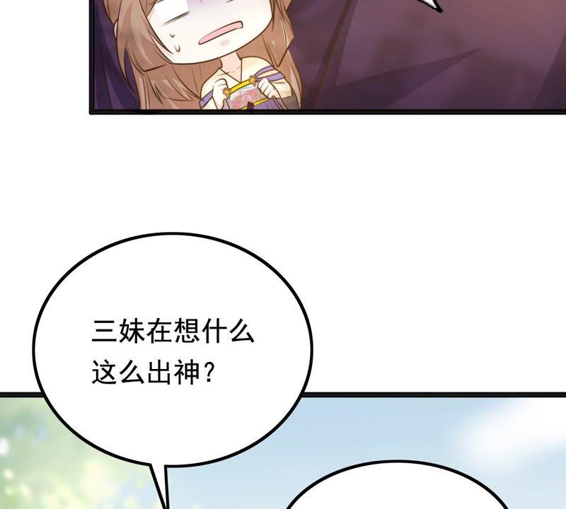 战神狂妃：凤倾天下韩漫全集-第123话 太妃，不对劲无删减无遮挡章节图片 