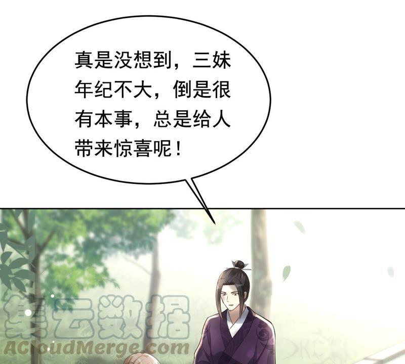 战神狂妃：凤倾天下韩漫全集-第123话 太妃，不对劲无删减无遮挡章节图片 