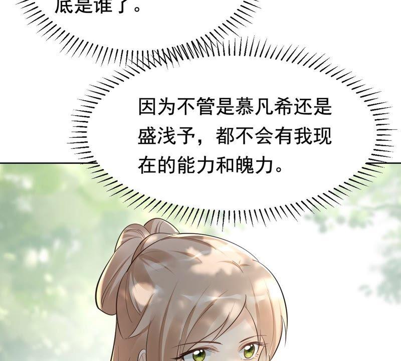 战神狂妃：凤倾天下韩漫全集-第123话 太妃，不对劲无删减无遮挡章节图片 