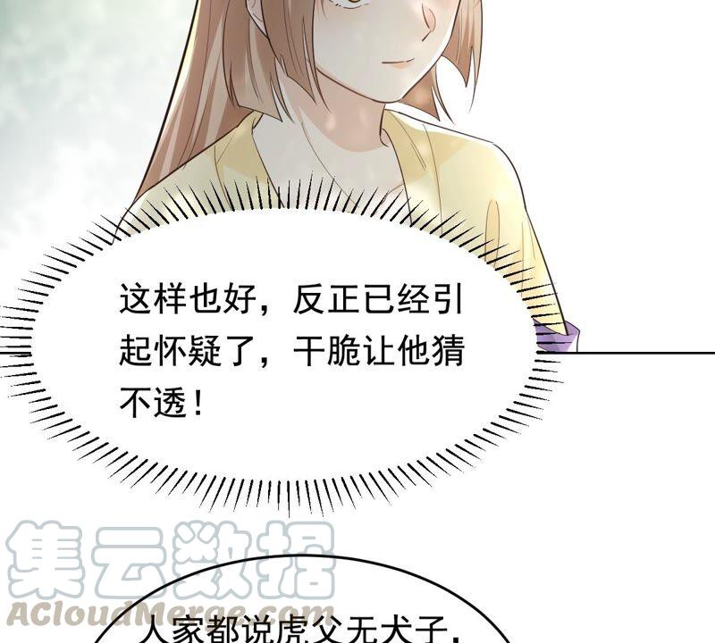 战神狂妃：凤倾天下韩漫全集-第123话 太妃，不对劲无删减无遮挡章节图片 