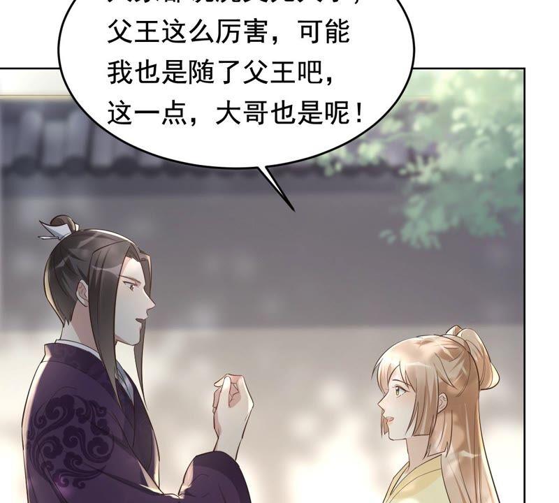 战神狂妃：凤倾天下韩漫全集-第123话 太妃，不对劲无删减无遮挡章节图片 