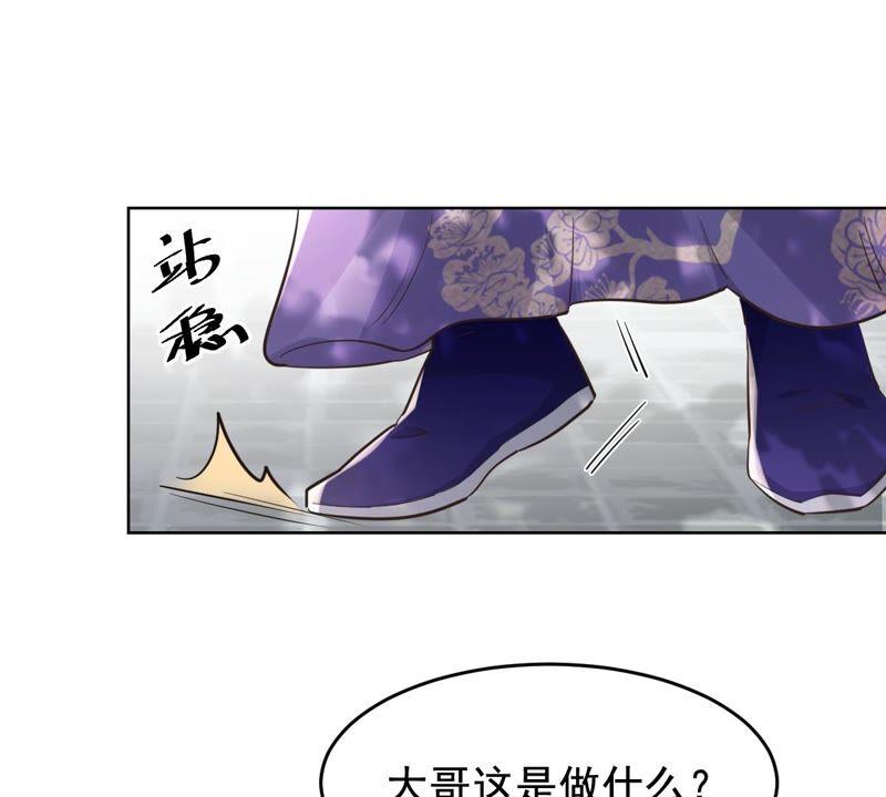 战神狂妃：凤倾天下韩漫全集-第123话 太妃，不对劲无删减无遮挡章节图片 