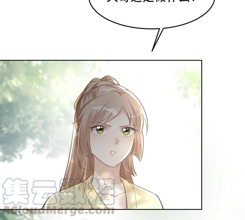 战神狂妃：凤倾天下韩漫全集-第123话 太妃，不对劲无删减无遮挡章节图片 