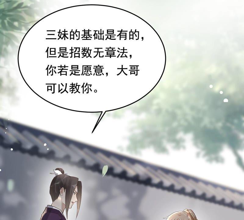 战神狂妃：凤倾天下韩漫全集-第123话 太妃，不对劲无删减无遮挡章节图片 