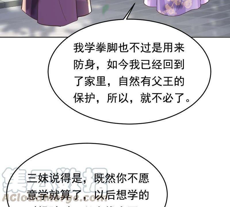 战神狂妃：凤倾天下韩漫全集-第123话 太妃，不对劲无删减无遮挡章节图片 