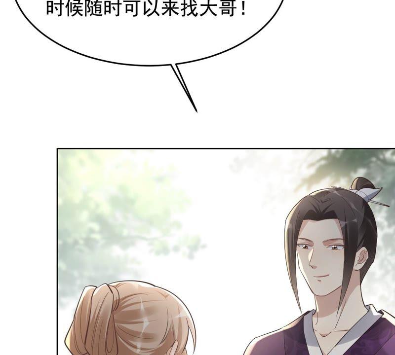 战神狂妃：凤倾天下韩漫全集-第123话 太妃，不对劲无删减无遮挡章节图片 