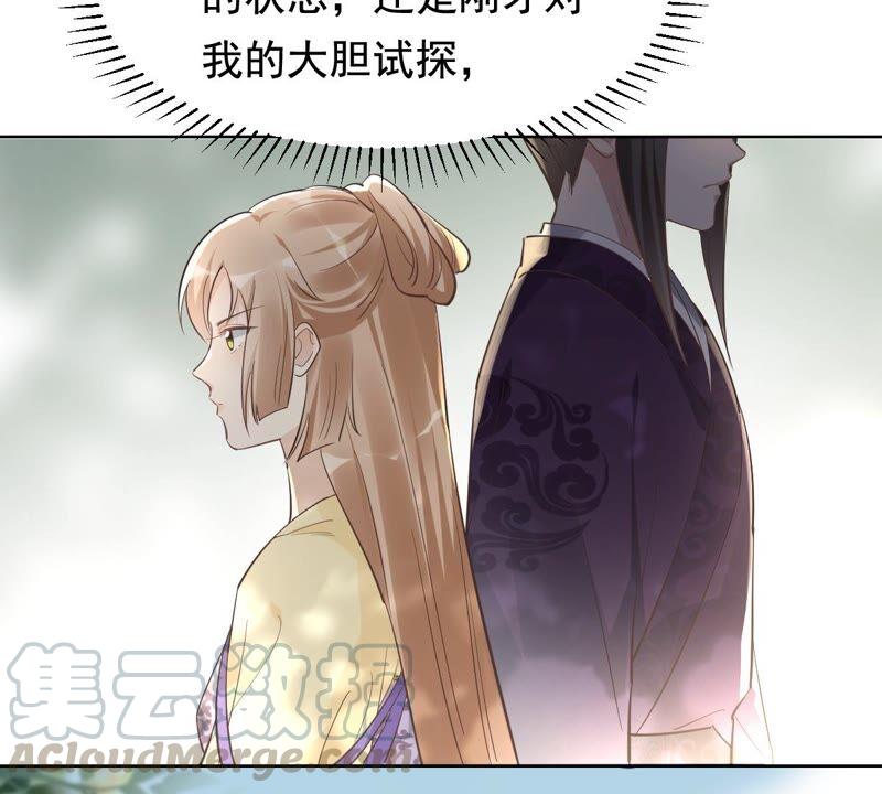 战神狂妃：凤倾天下韩漫全集-第123话 太妃，不对劲无删减无遮挡章节图片 