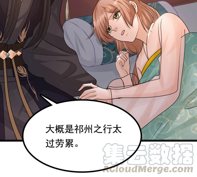 战神狂妃：凤倾天下韩漫全集-第123话 太妃，不对劲无删减无遮挡章节图片 