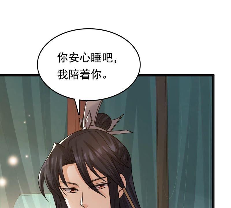 战神狂妃：凤倾天下韩漫全集-第123话 太妃，不对劲无删减无遮挡章节图片 