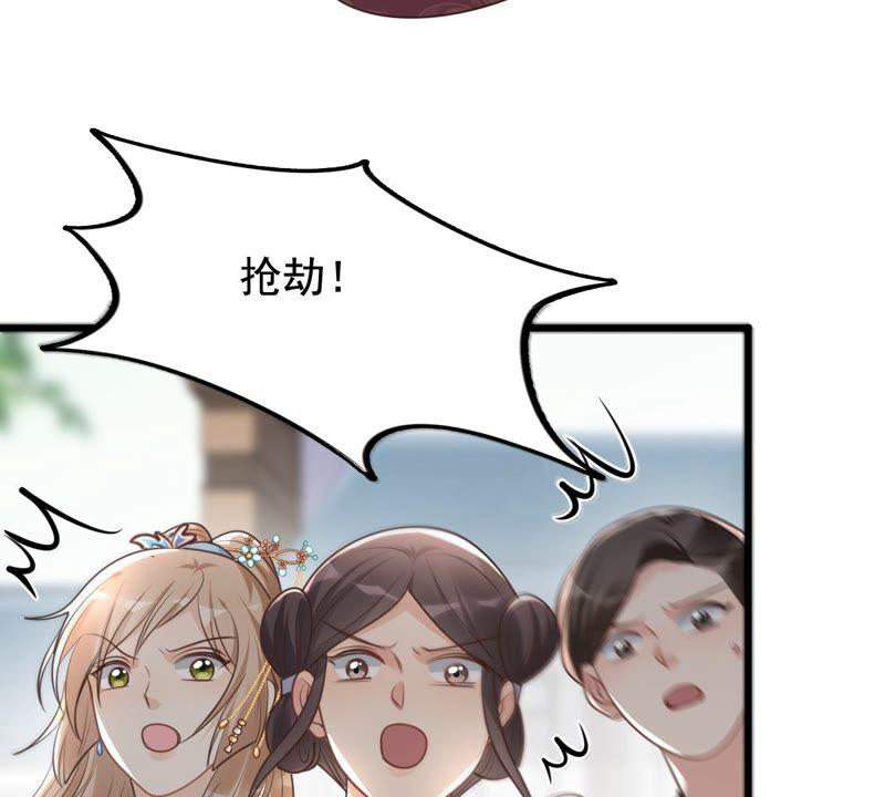 战神狂妃：凤倾天下韩漫全集-第124话 绑架无删减无遮挡章节图片 