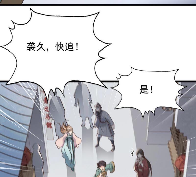 战神狂妃：凤倾天下韩漫全集-第124话 绑架无删减无遮挡章节图片 