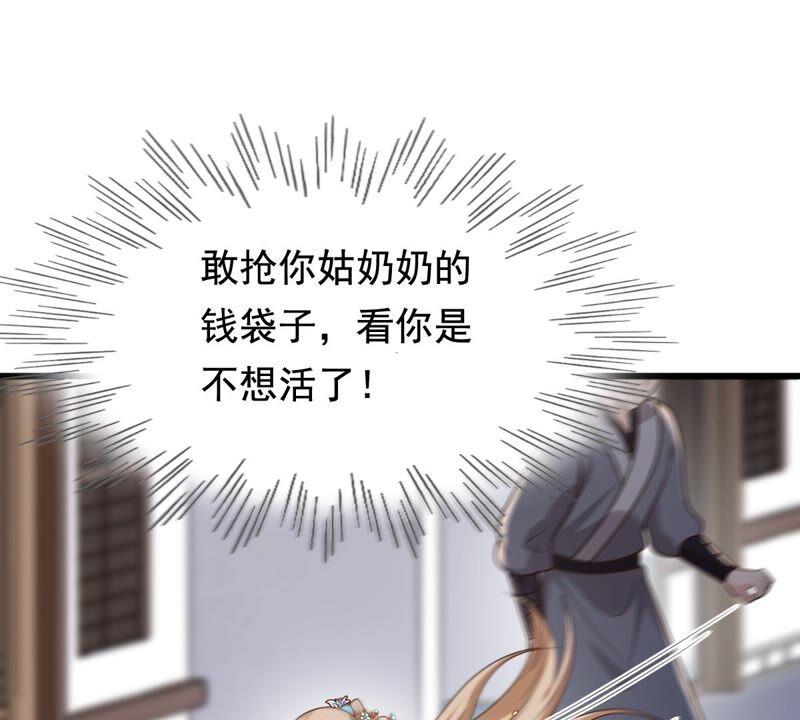 战神狂妃：凤倾天下韩漫全集-第124话 绑架无删减无遮挡章节图片 