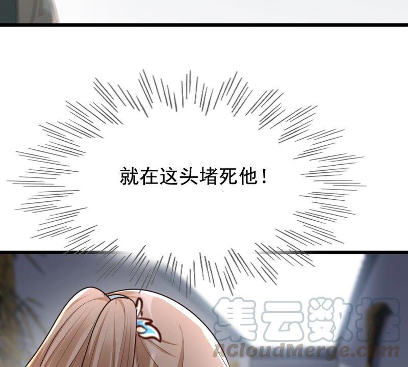战神狂妃：凤倾天下韩漫全集-第124话 绑架无删减无遮挡章节图片 