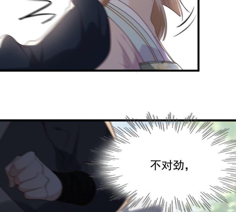 战神狂妃：凤倾天下韩漫全集-第124话 绑架无删减无遮挡章节图片 
