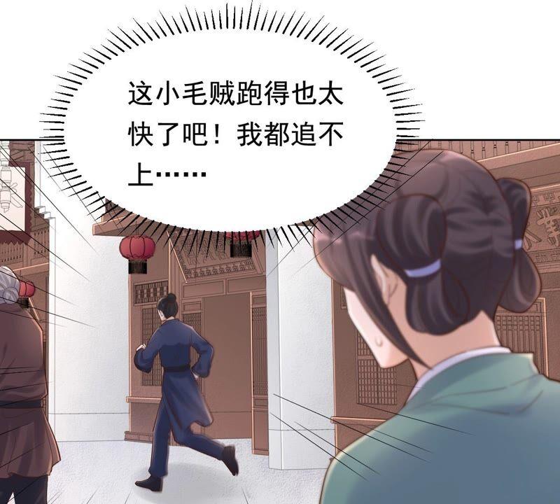 战神狂妃：凤倾天下韩漫全集-第124话 绑架无删减无遮挡章节图片 