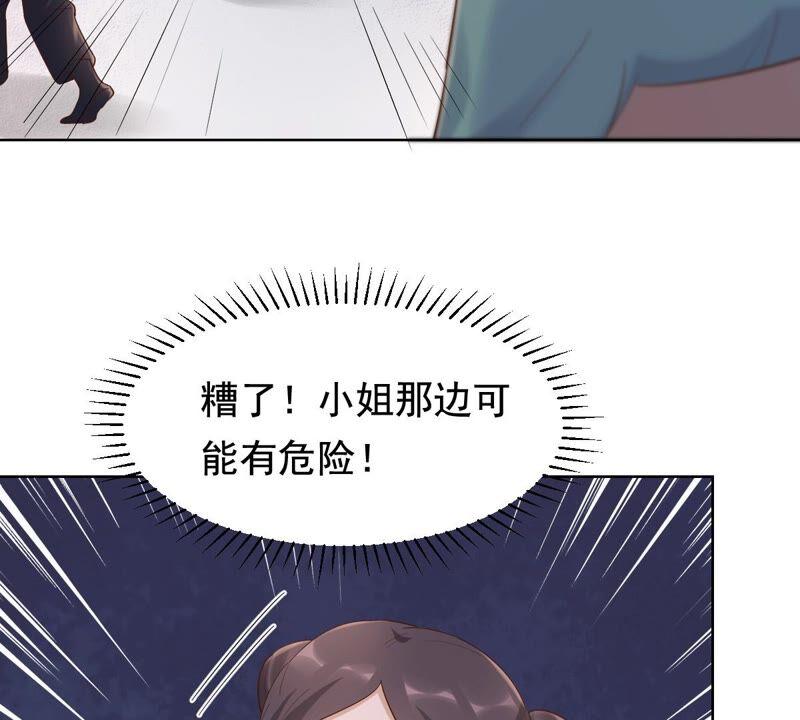 战神狂妃：凤倾天下韩漫全集-第124话 绑架无删减无遮挡章节图片 