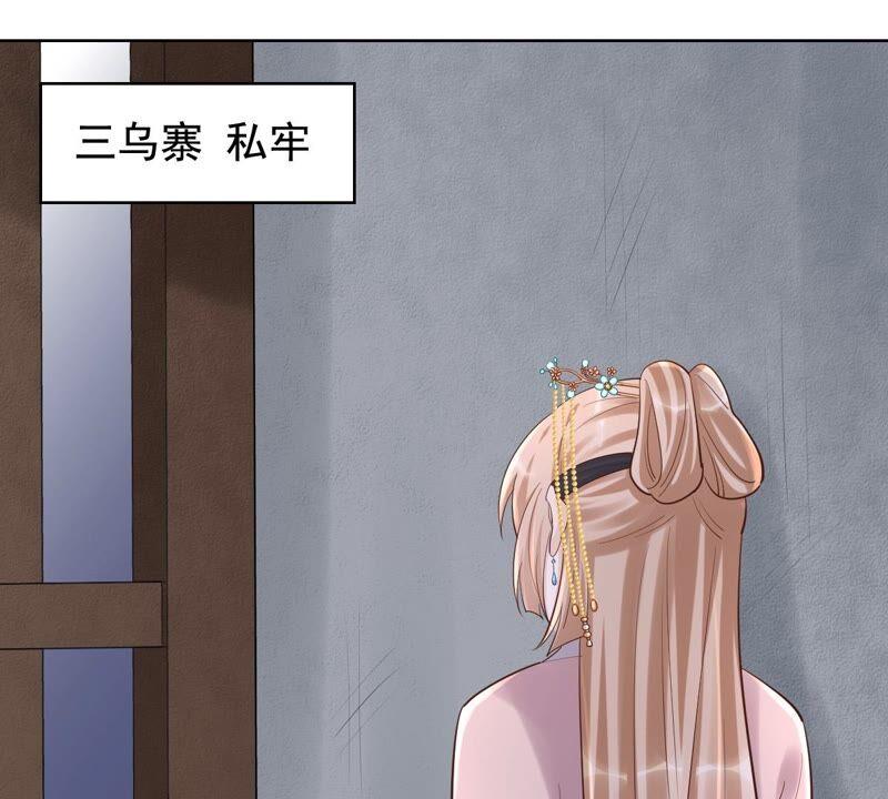 战神狂妃：凤倾天下韩漫全集-第124话 绑架无删减无遮挡章节图片 