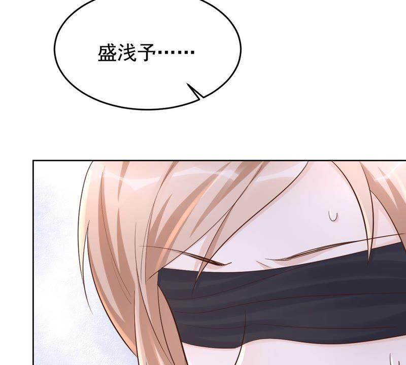 战神狂妃：凤倾天下韩漫全集-第124话 绑架无删减无遮挡章节图片 