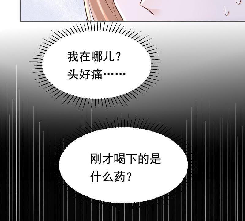 战神狂妃：凤倾天下韩漫全集-第124话 绑架无删减无遮挡章节图片 