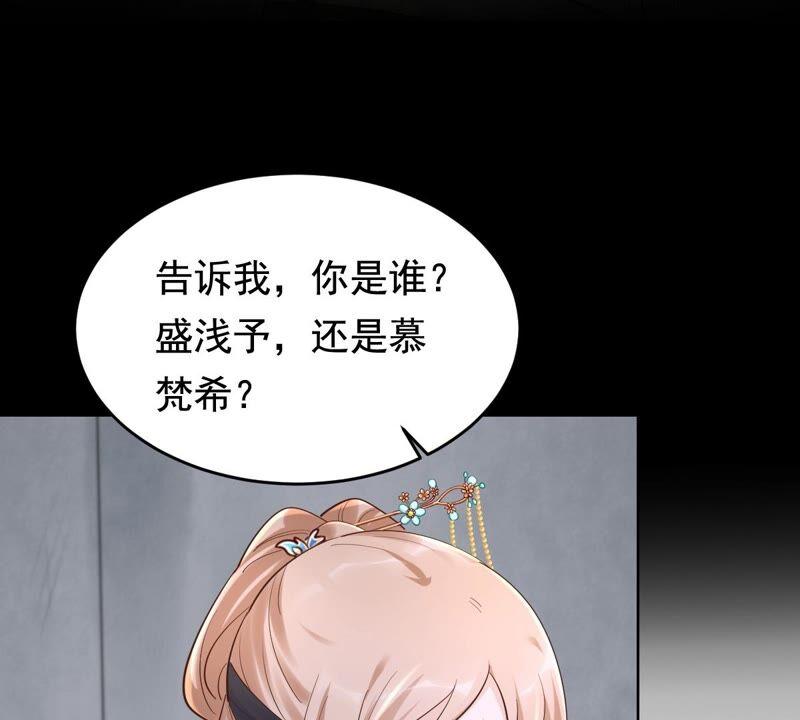 战神狂妃：凤倾天下韩漫全集-第124话 绑架无删减无遮挡章节图片 