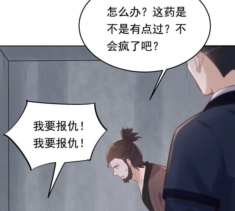 战神狂妃：凤倾天下韩漫全集-第124话 绑架无删减无遮挡章节图片 