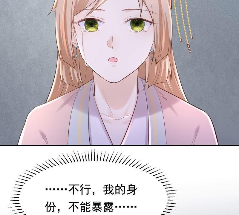 战神狂妃：凤倾天下韩漫全集-第124话 绑架无删减无遮挡章节图片 