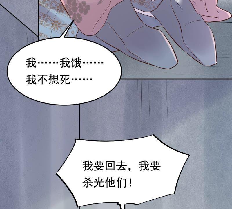 战神狂妃：凤倾天下韩漫全集-第124话 绑架无删减无遮挡章节图片 