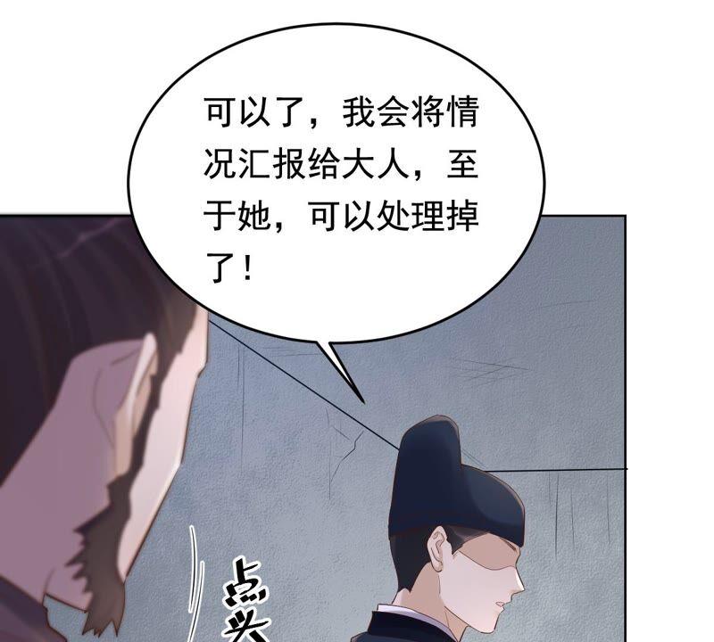 战神狂妃：凤倾天下韩漫全集-第124话 绑架无删减无遮挡章节图片 