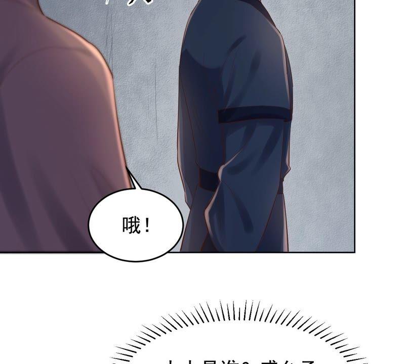 战神狂妃：凤倾天下韩漫全集-第124话 绑架无删减无遮挡章节图片 