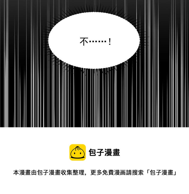 战神狂妃：凤倾天下韩漫全集-第124话 绑架无删减无遮挡章节图片 