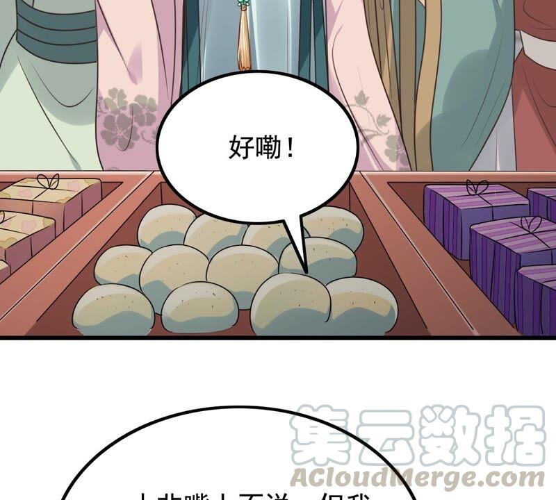 战神狂妃：凤倾天下韩漫全集-第124话 绑架无删减无遮挡章节图片 