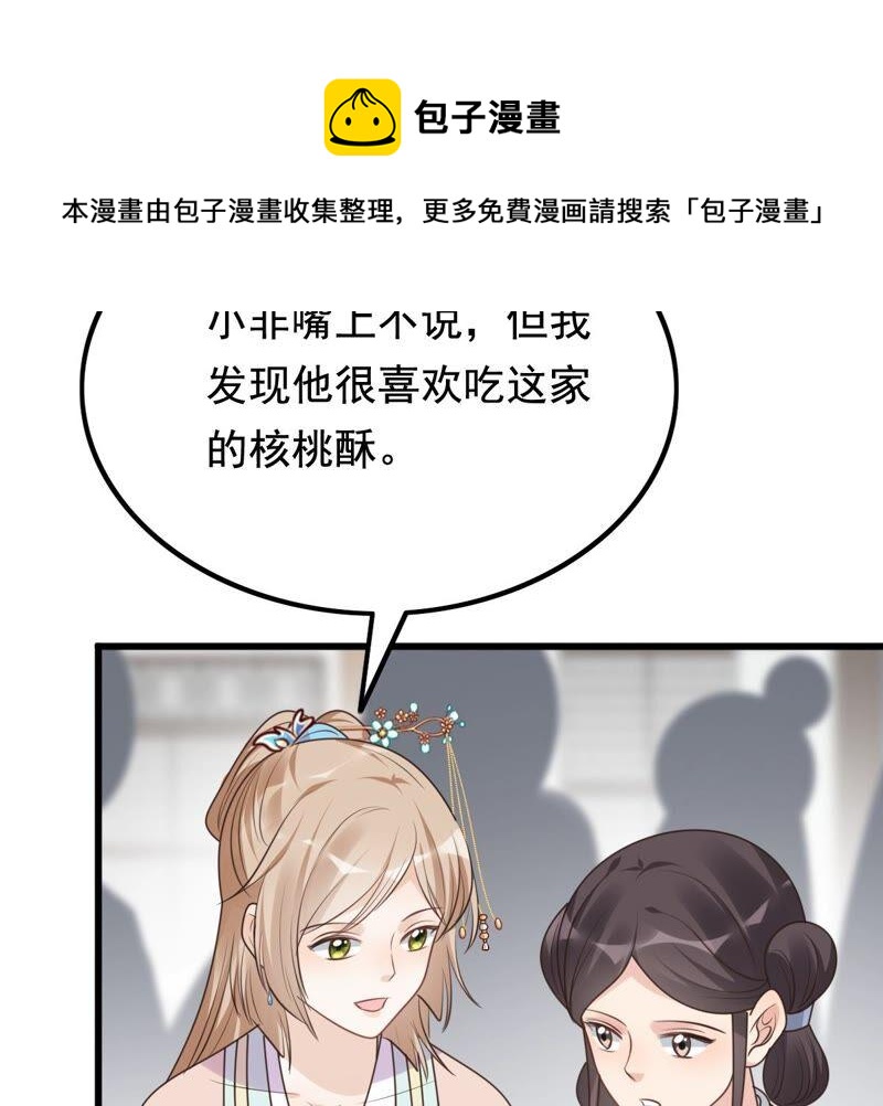 战神狂妃：凤倾天下韩漫全集-第124话 绑架无删减无遮挡章节图片 