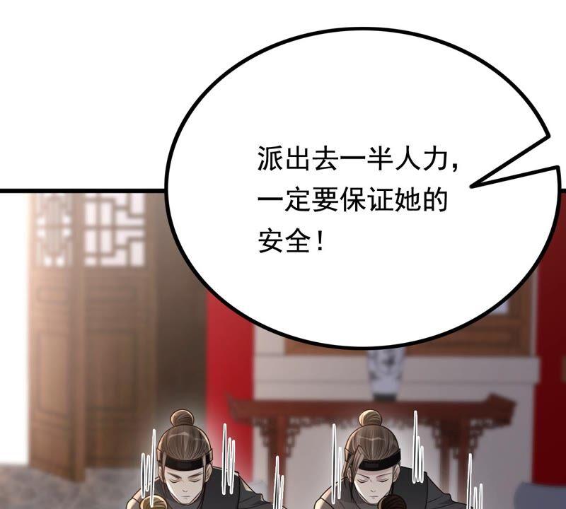 战神狂妃：凤倾天下韩漫全集-第125话 压寨夫人无删减无遮挡章节图片 