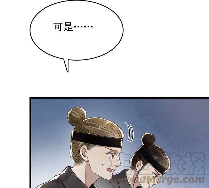战神狂妃：凤倾天下韩漫全集-第125话 压寨夫人无删减无遮挡章节图片 