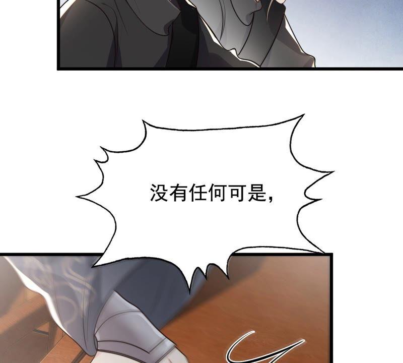 战神狂妃：凤倾天下韩漫全集-第125话 压寨夫人无删减无遮挡章节图片 
