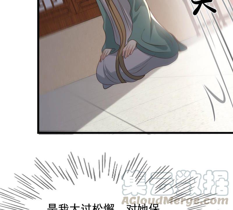 战神狂妃：凤倾天下韩漫全集-第125话 压寨夫人无删减无遮挡章节图片 