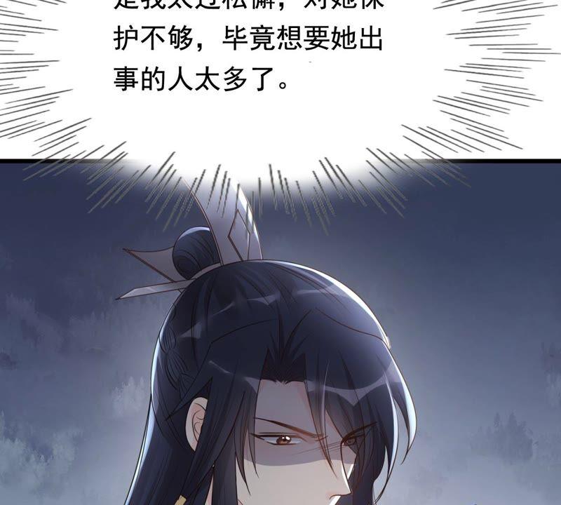 战神狂妃：凤倾天下韩漫全集-第125话 压寨夫人无删减无遮挡章节图片 