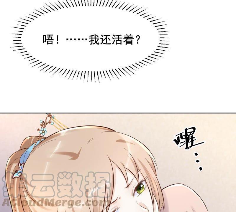 战神狂妃：凤倾天下韩漫全集-第125话 压寨夫人无删减无遮挡章节图片 